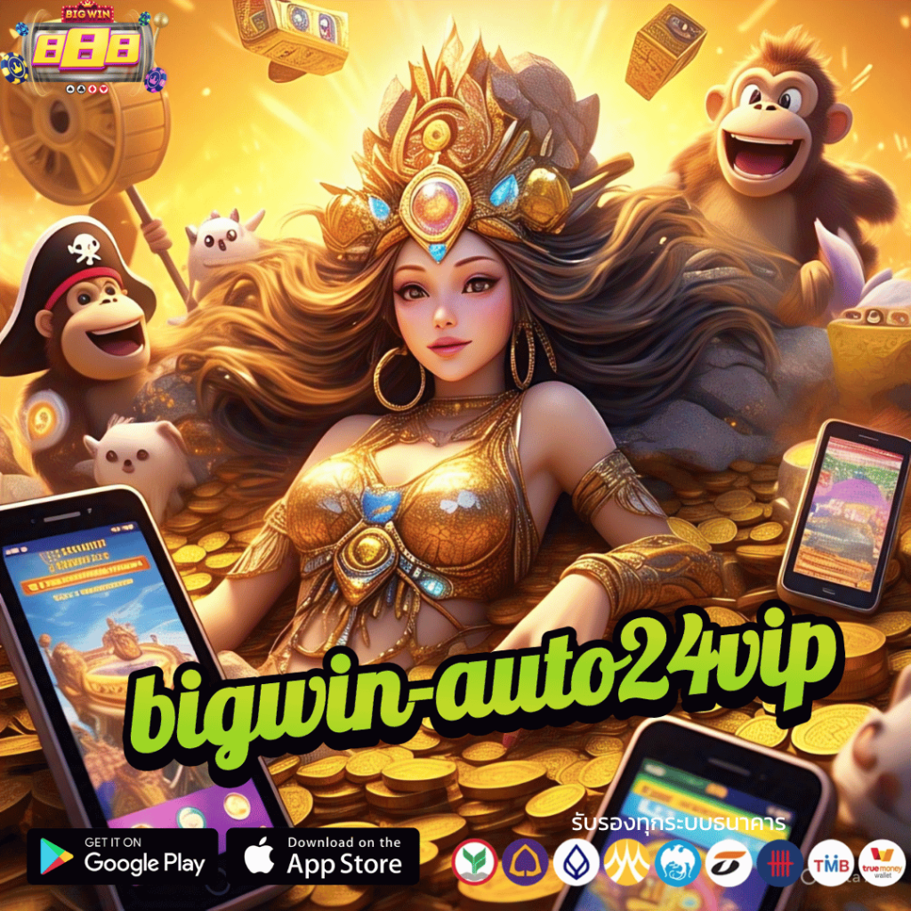 bigwin-auto24vip
