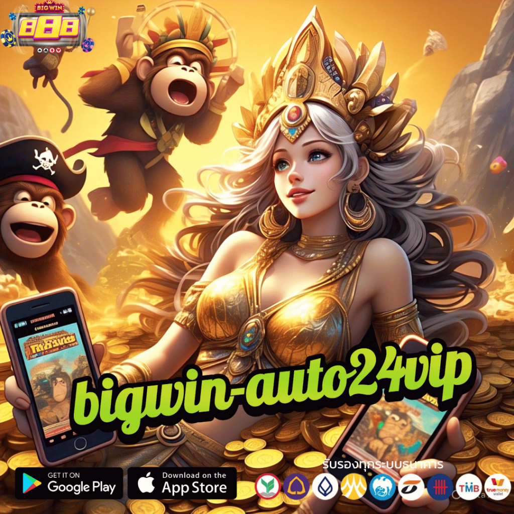 bigwin-auto24vip